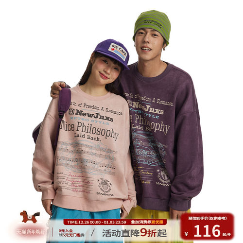 江南先生音符印花圆领休闲卫衣