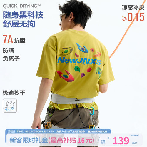 江南先生NewJNXS7A'壁胜客'抗菌凉感运动攀岩印花T恤速干宽松短袖