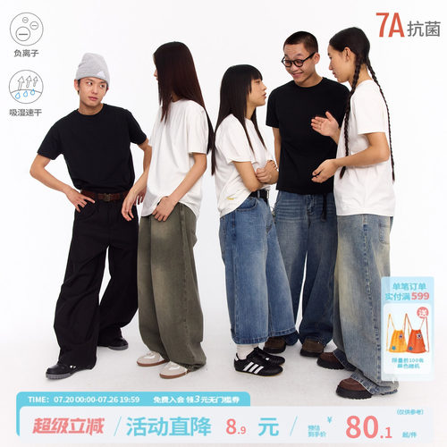 江南先生纯色cleanfit短袖T恤