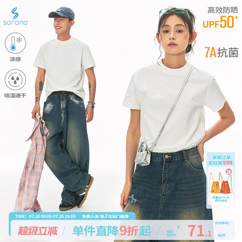 江南先生NewJNXS美式复古索罗娜凉感速干正肩短袖T恤夏情侣装上衣