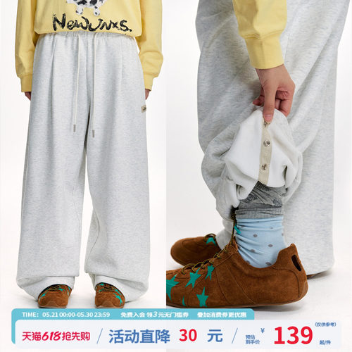【张函瑞同款】江南先生NewJNXS重磅350g可调节裤脚宽松卫裤男女