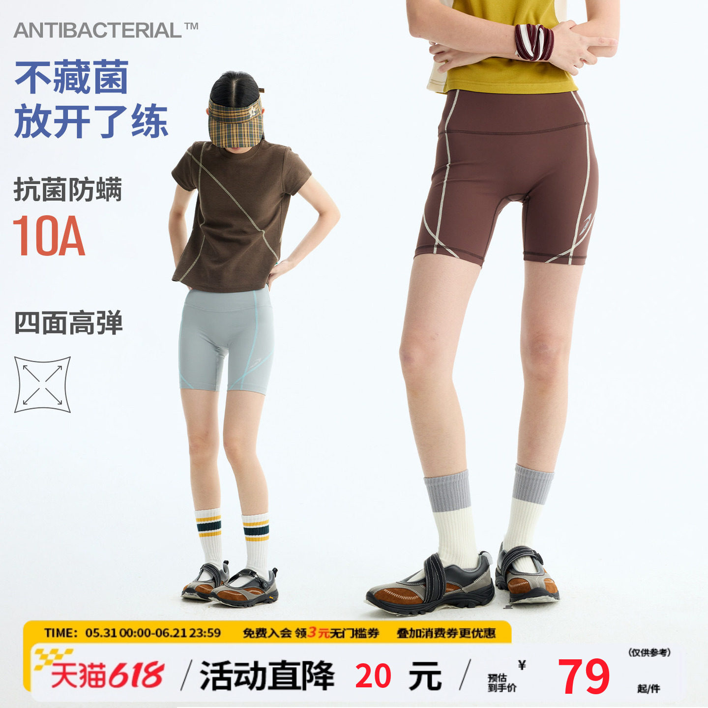 江南先生NewJNXS抗菌高弹拼接瑜伽短裤夏运动紧身轻薄打底裤女士
