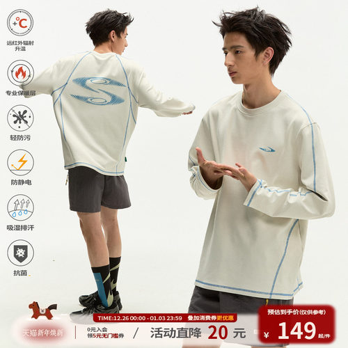 江南先生NewJNXS石墨烯迪桑绒锁温长袖T恤三针五线植绒宽松上衣