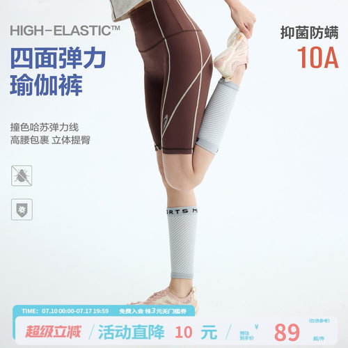 江南先生NewJNXS户外塑形裸感瑜伽裤夏撞色哈苏线高弹五分裤女款