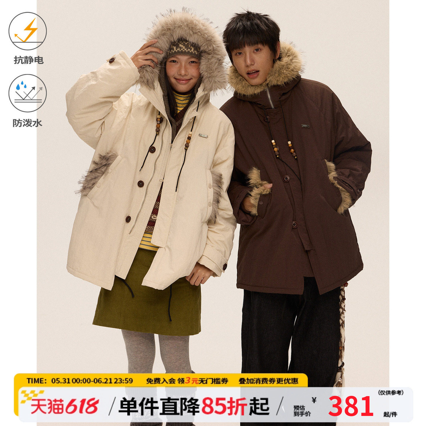 江南先生NewJNXS抗静电防泼水保暖座山雕毛领连帽派克棉服中长款