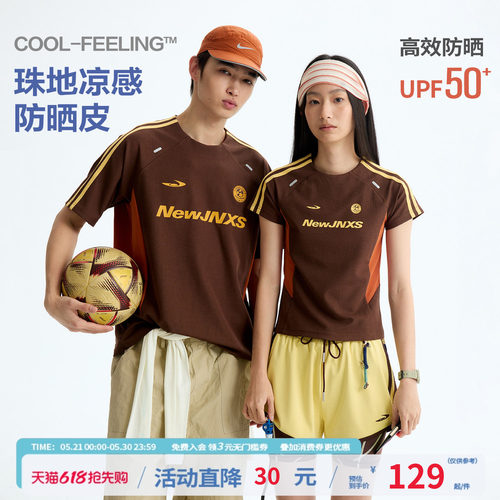 江南先生NewJNXS UPF50+防晒凉感拼接短袖T恤夏户外运动球衣情侣
