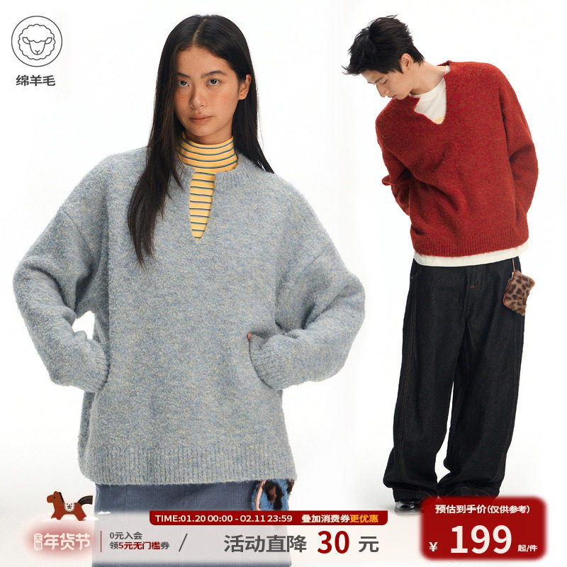 江南先生NewJNXS高克重圈圈纱线V领毛衣秋冬男女新年内搭针织衫,男装,针织衫/毛衣,淘宝优惠券,粉丝福利购,淘宝优惠卷