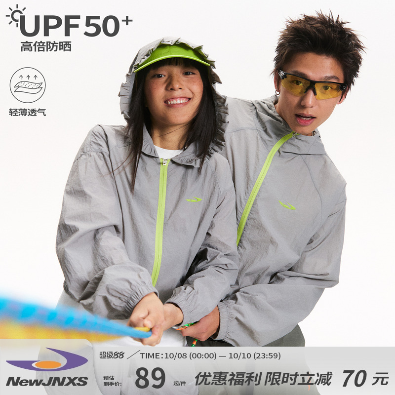 江南先生NewJNXS运动户外UPF50+原纱轻薄撞色情侣防晒服透气外套