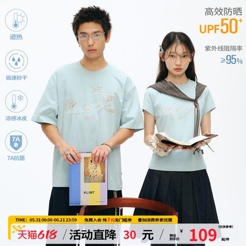 江南先生NewJNXS'心动时刻'索罗娜凉感短袖速干防晒胶印T恤情侣款