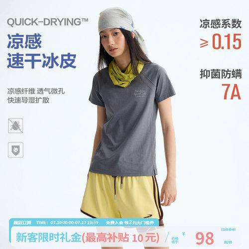 江南先生NewJNXS抗菌防螨吸湿速干凉感T恤夏运动基础跑步短袖女款