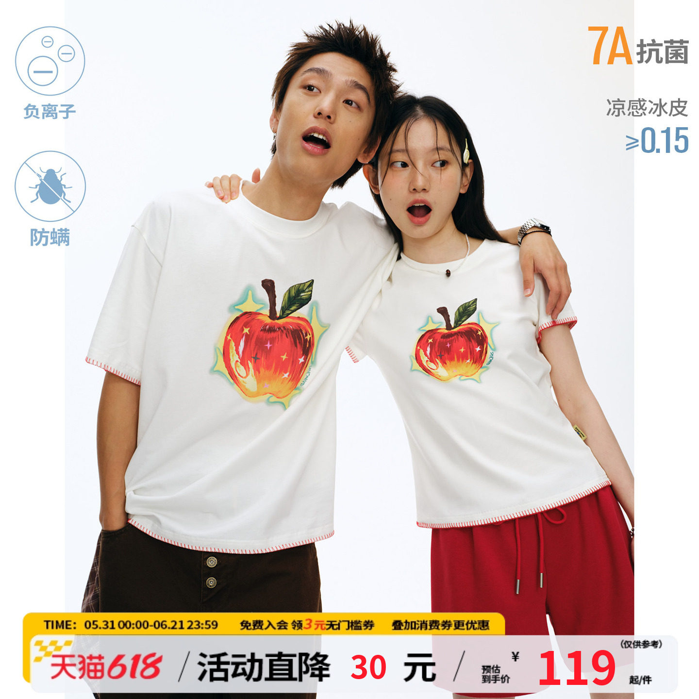 江南先生NewJNXS凉感冰皮7A抗菌防螨短袖255g纯棉苹果印花T恤情侣