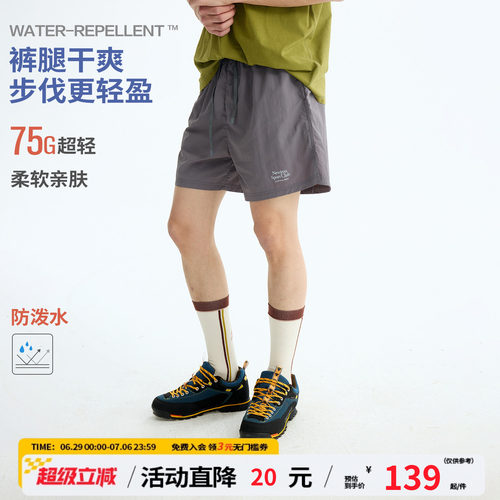 江南先生NewJNXS防泼水轻薄训练短裤夏梭织拼接户外运动裤男女款