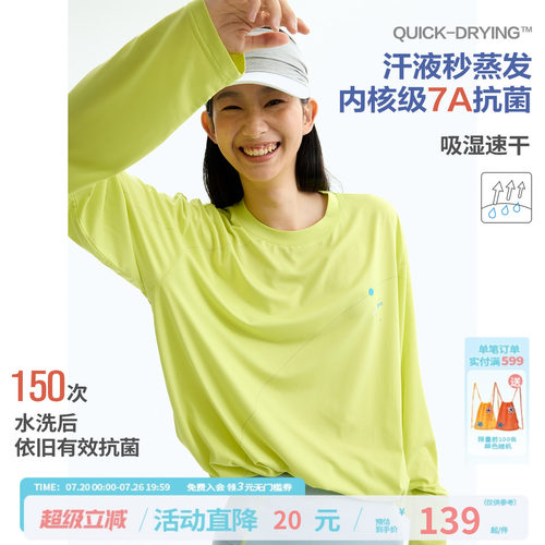 江南先生NewJNXS速干抗菌撞色反光线迹印花长袖夏跑步训练运动T恤