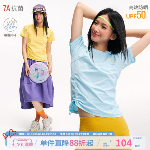 江南先生NewJNXS速干防晒7A抗菌抽绳分割运动撞色短袖T恤女夏潮牌