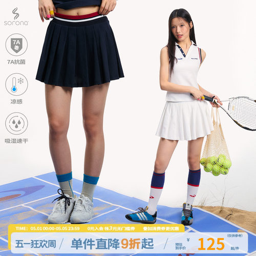 江南先生NewJNXS凉感冰皮7A抗菌吸湿速干运动短裙女宽松半身裙夏