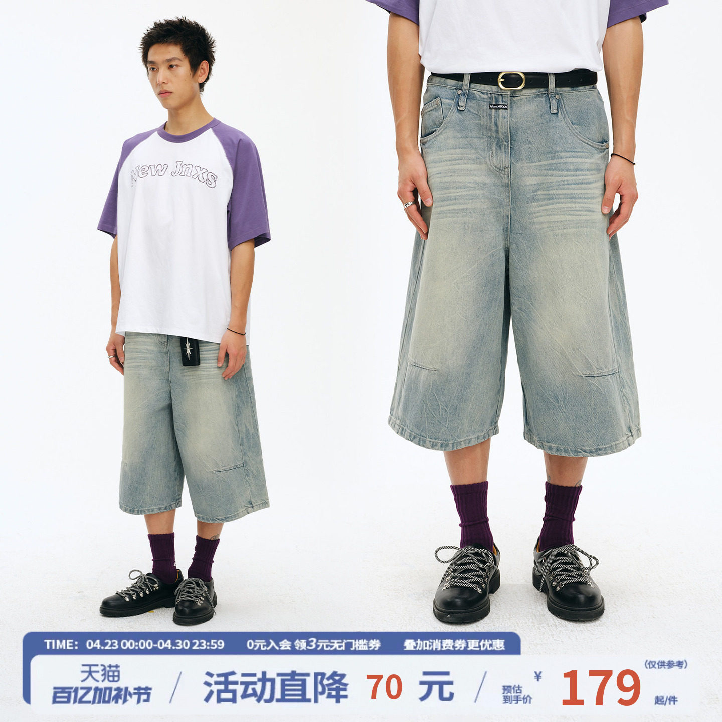 江南先生NewJNXS复古水洗浅色过膝牛仔中裤夏挺括休闲阔腿七分裤