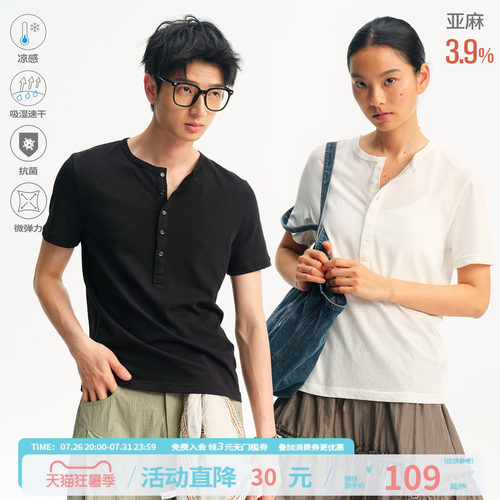 江南先生NewJNXS亚麻混纺亨利领短袖夏贝壳扣纯色基础百搭T恤男女
