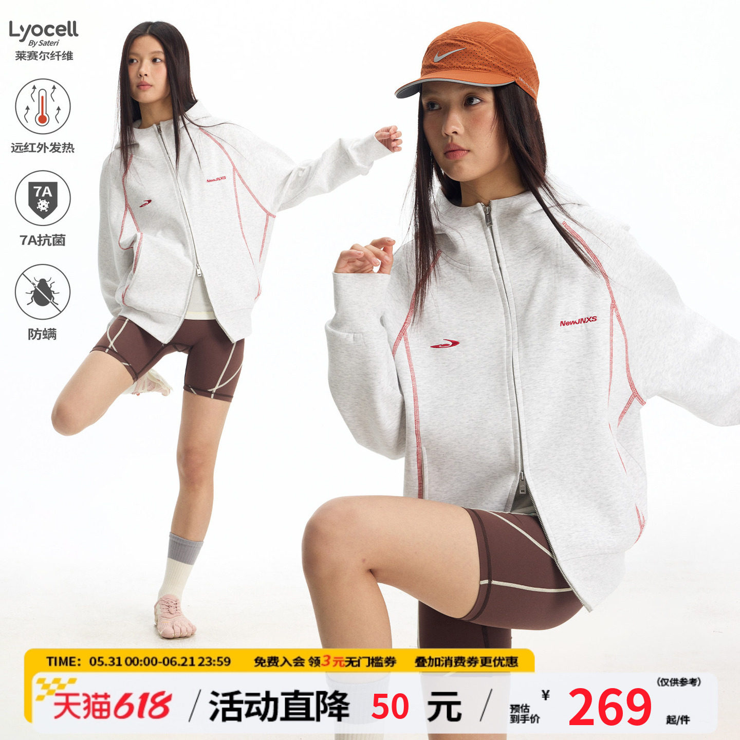 江南先生NewJNXS莱赛尔针织修身连帽卫衣重磅哈苏线运动外套男女