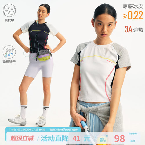 江南先生NewJNXS莫代尔凉感冰皮修身短袖夏撞色哈苏线速干运动T恤