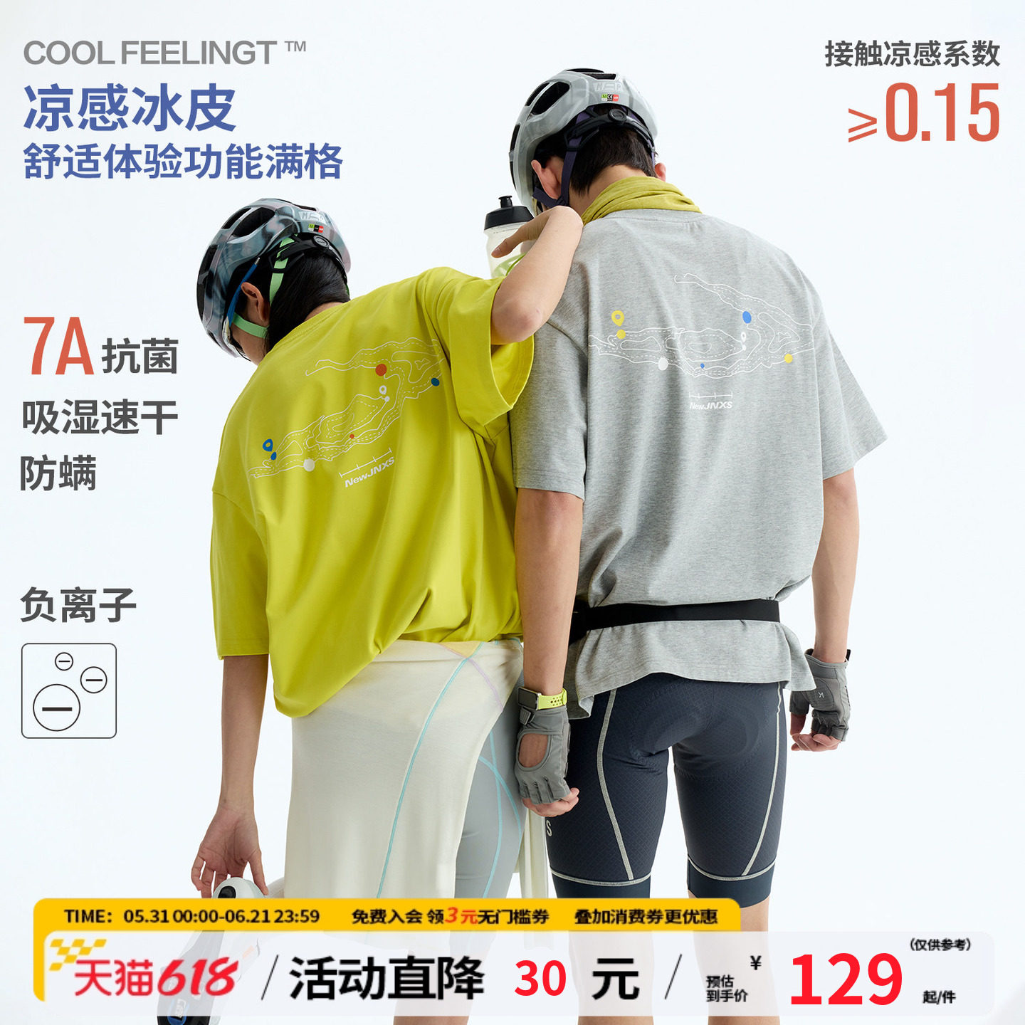 江南先生NewJNXS'等高线'抗菌防螨速干户外运动T恤logo印花短袖夏