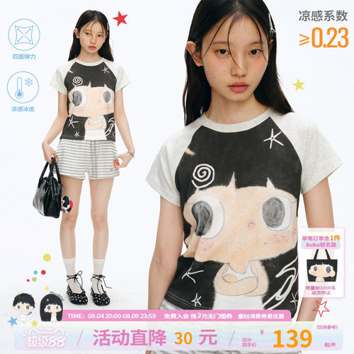 【江南先生&Kuku联名】凉感冰皮弹力针织短袖夏插肩修身短款T恤女