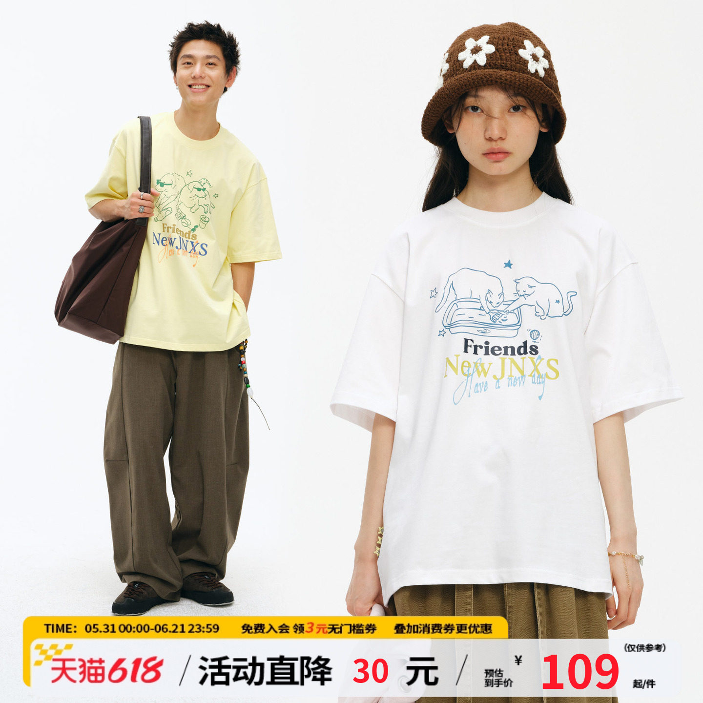 江南先生NewJNXS'好搭子'负离子森氧皮防螨虫短袖复古印花情侣T恤