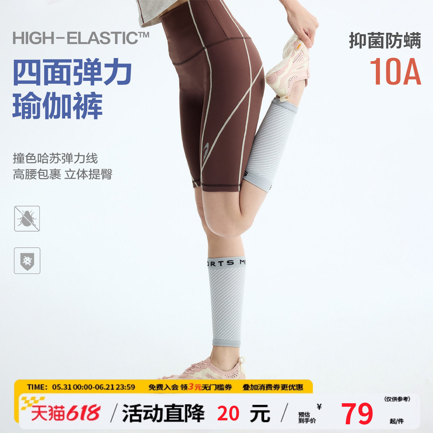 江南先生NewJNXS户外塑形裸感瑜伽裤夏撞色哈苏线高弹五分裤女款