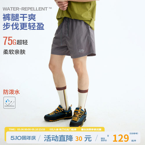 江南先生NewJNXS防泼水轻薄训练短裤夏梭织拼接户外运动裤男女款