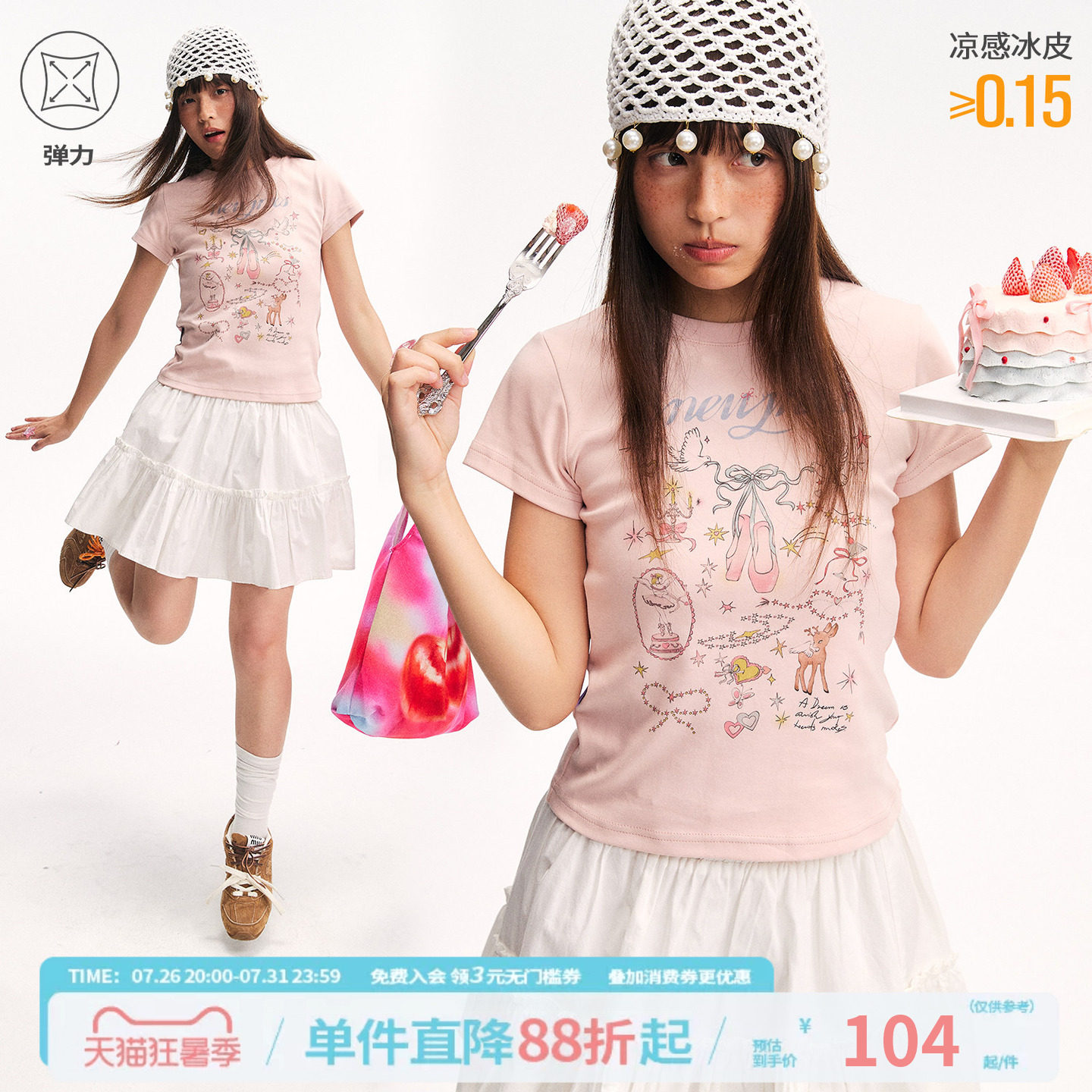 江南先生NewJNXS少女心事凉感冰皮正肩t恤夏露脐修身涂鸦印花短袖 - 实物图