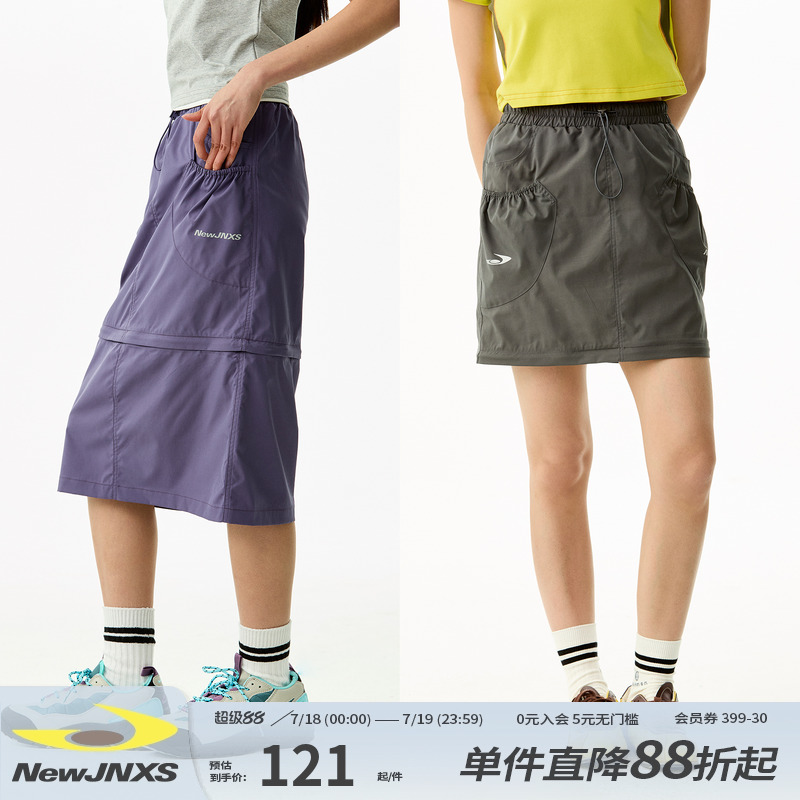 江南先生NewJNXS 野生无限运动户外可拆卸A字工装裙夏休闲半裙女