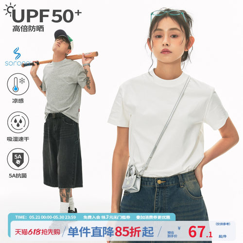 江南先生NewJNXS美式复古索罗娜凉感速干正肩短袖T恤夏情侣装上衣