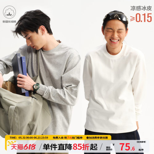 江南先生纯色长袖T恤打底衫