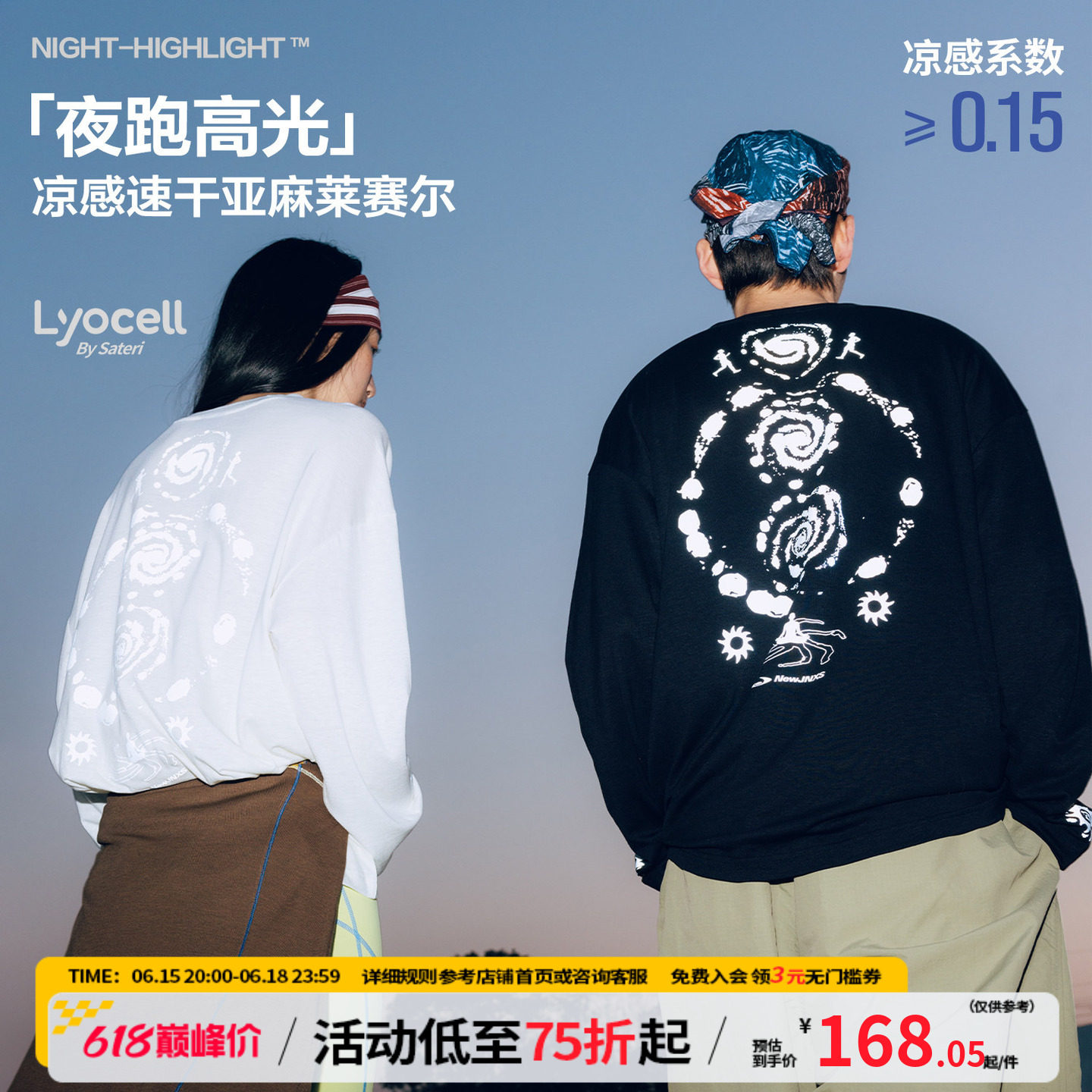 江南先生NewJNXS莱赛尔'my旋风'户外运动T恤夏含亚麻凉感长袖罩衫