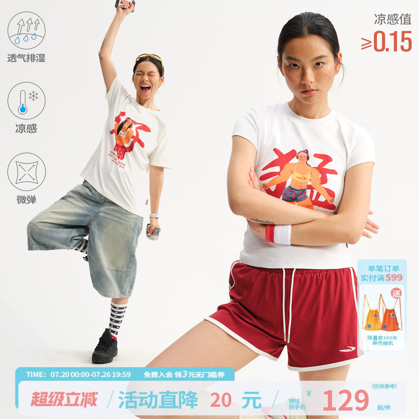 【NewJNXS&转基因油条儿联名】凉感'好猛'印花修身运动T恤短袖女