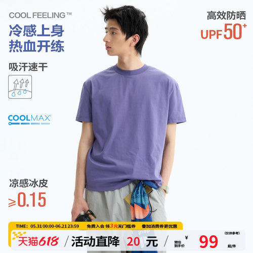 江南先生NewJNXS索罗娜抗菌coolmax户外健身T恤夏季凉感运动短袖