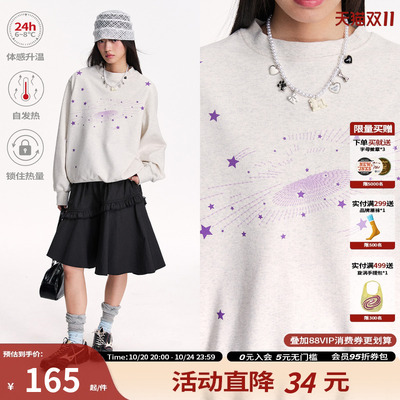 江南先生NewJNXS恒温暖皮双层绒感粗针星星绣花卫衣秋季宽松上衣