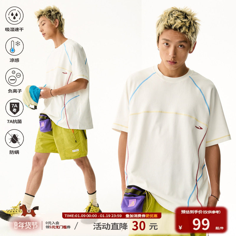 江南先生NewJNXS运动轨迹7A抗菌撞色哈苏线吸湿速干凉感短袖T恤男