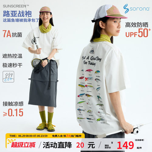 江南先生NewJNXS索罗纳凉感抑菌防晒短袖夏路亚钓印花运动速干T恤