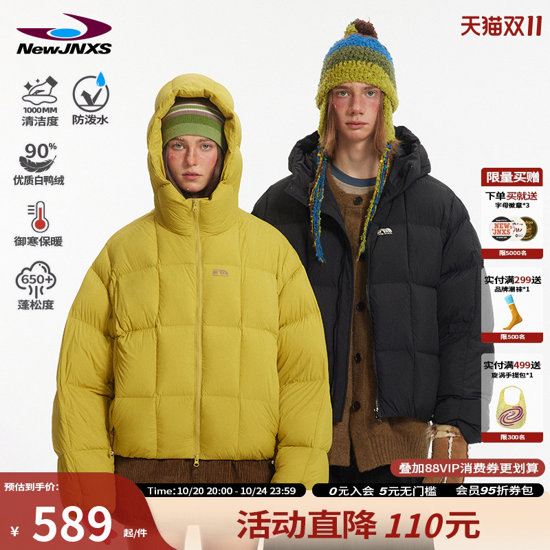 江南先生NewJNXS90白鸭绒保暖羽绒服男女空气轻羽绒排骨服外套冬