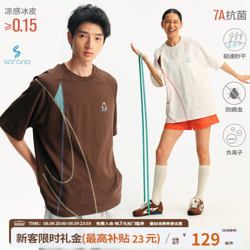 江南先生NewJNXS索罗纳凉感速干7A抗菌短袖夏季哈苏线撞色拼接T恤