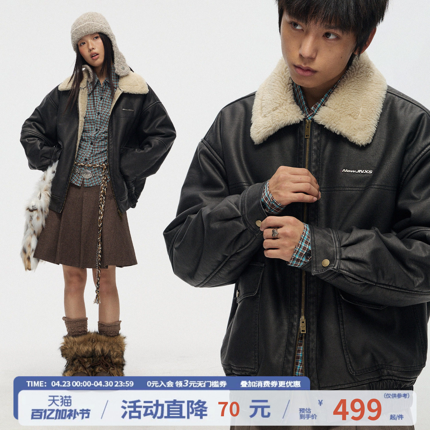 江南先生NewJNXS皮毛一体保暖复古毛领夹克冬双拉链休闲外套秋冬