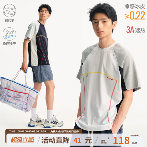 江南先生NewJNXS莫代尔凉感速干T恤男哈苏线撞色透气宽松运动短袖