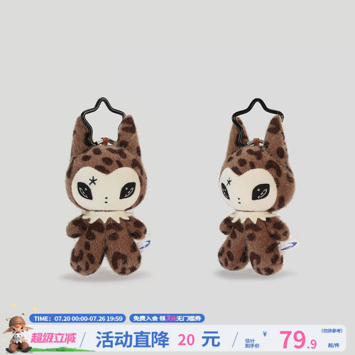 江南先生NewJNXS World豹猫可爱玩偶挂件豹纹猫耳毛绒挂饰