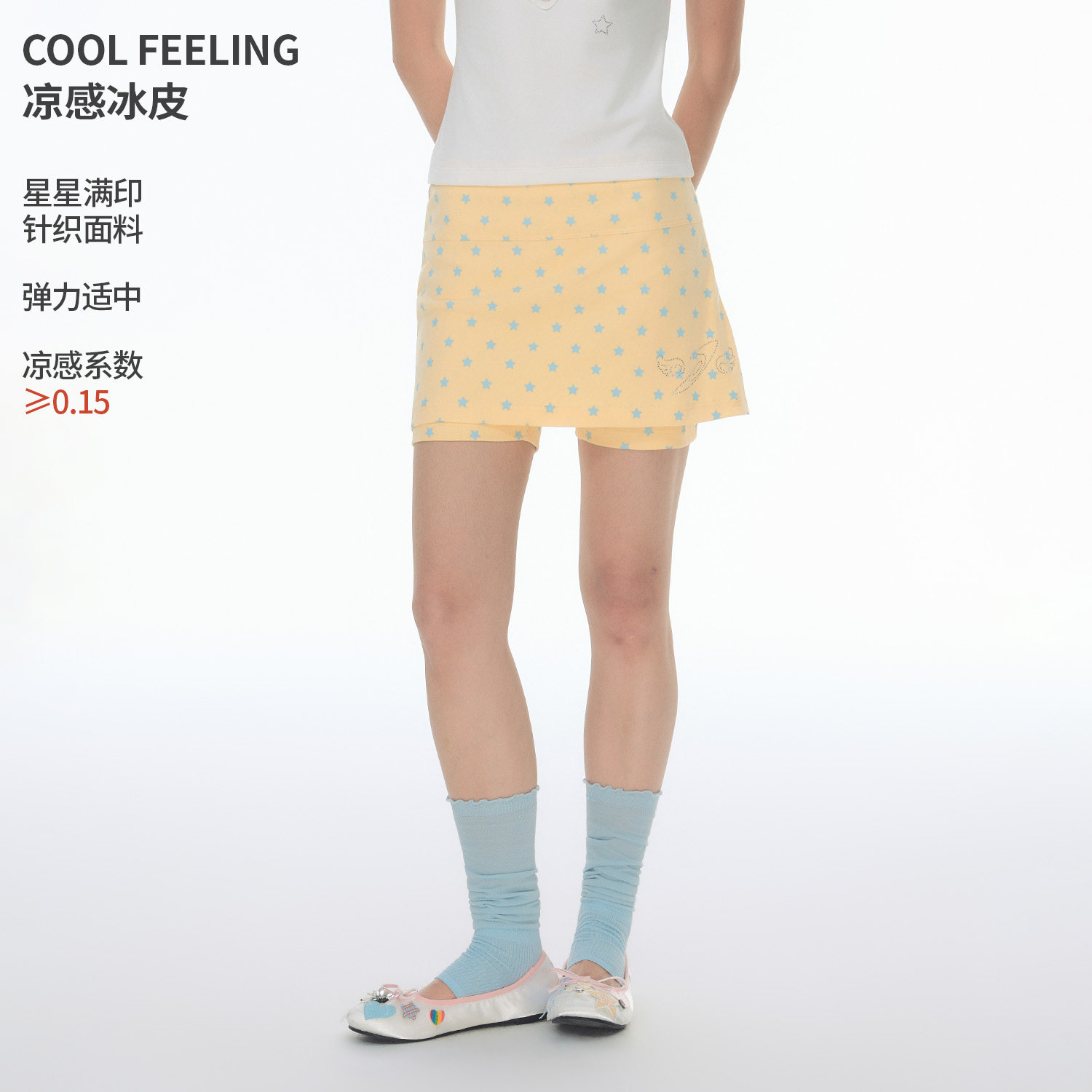 【江南先生&Kuku联名】凉感星星满印针织裙裤烫钻翅膀假两件短裙图片