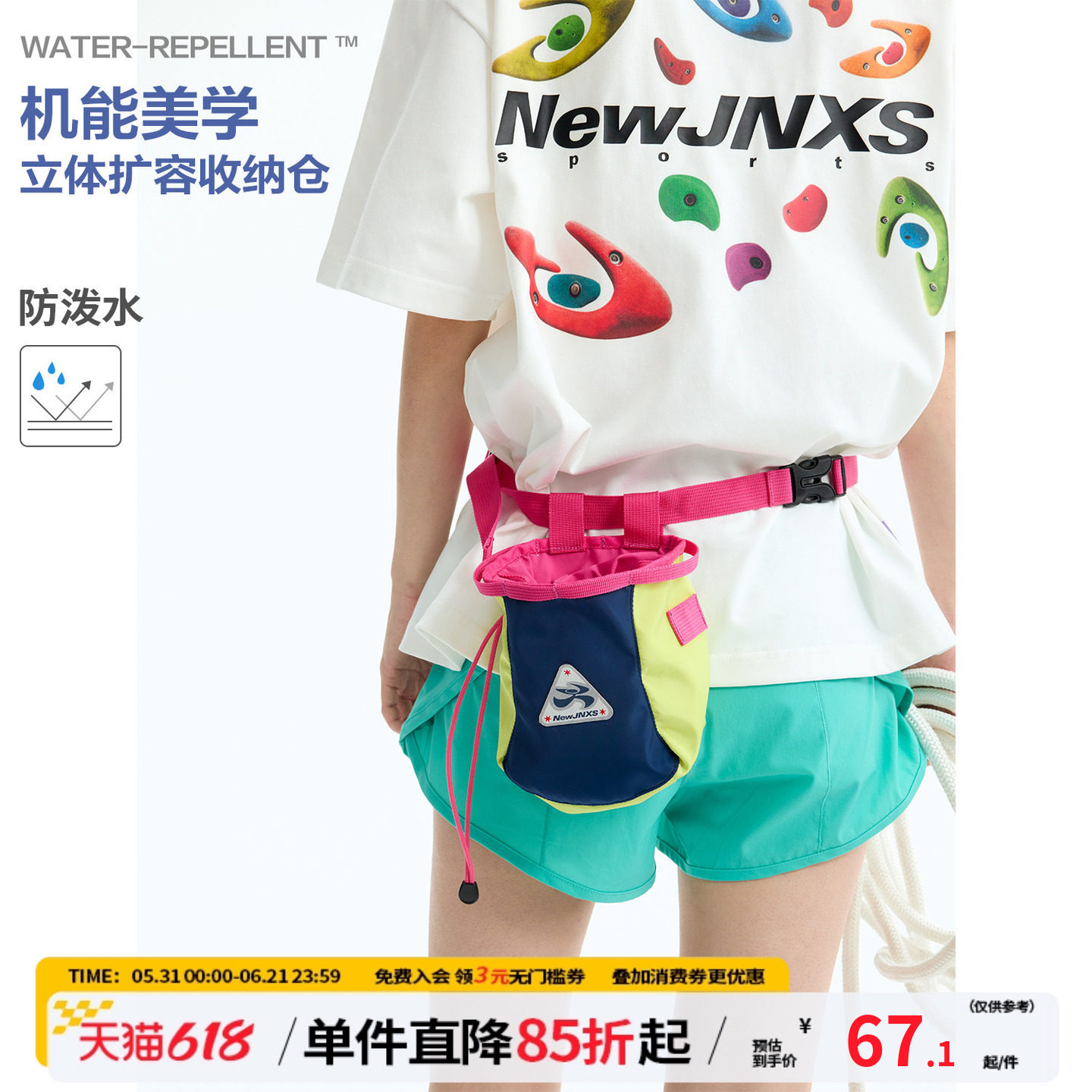 江南先生NewJNXS户外防水撞色拼接运动收纳腰包插扣设计水杯袋