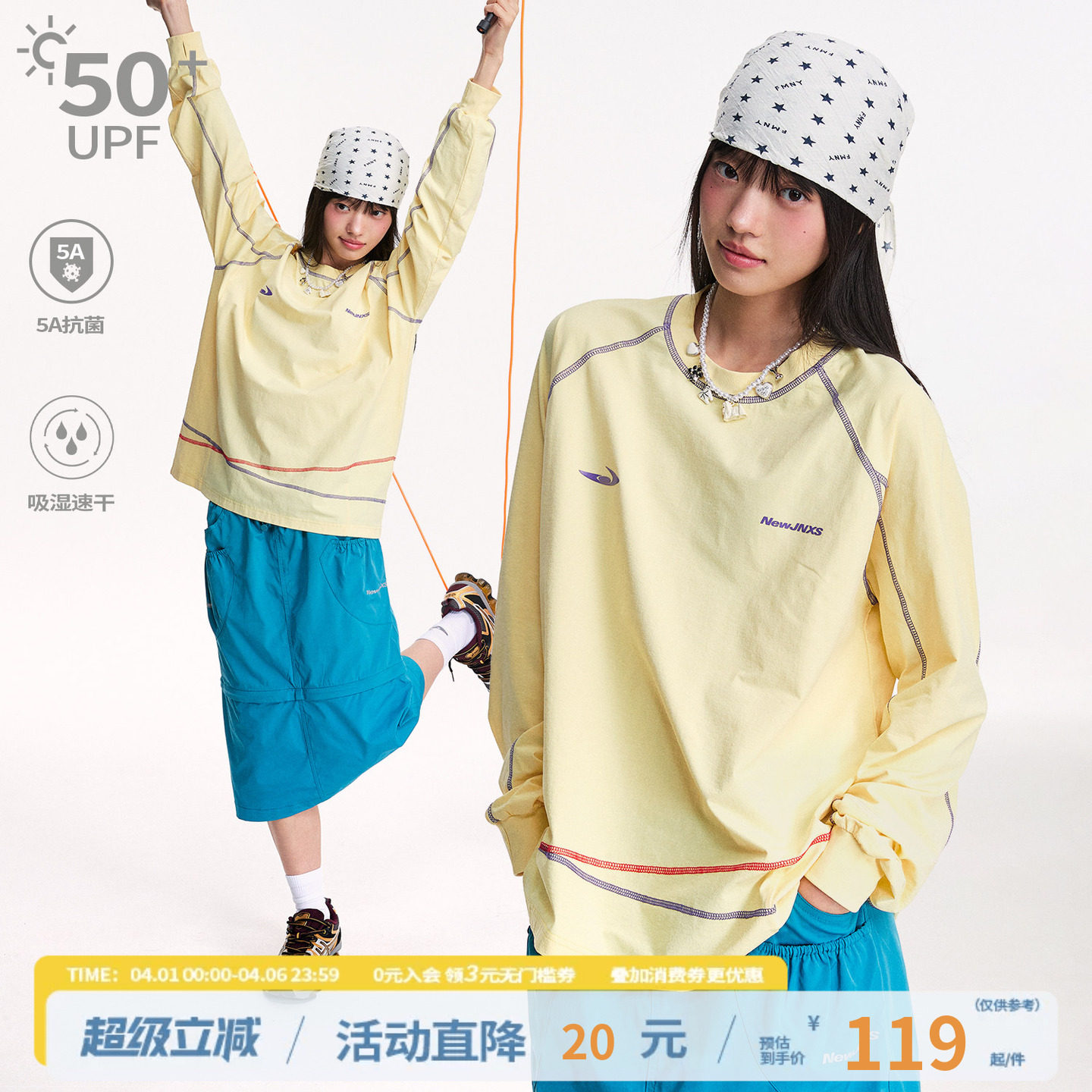 江南先生NewJNXS吸湿速干5A抗菌防晒长袖T恤男女撞色宽松休闲上衣