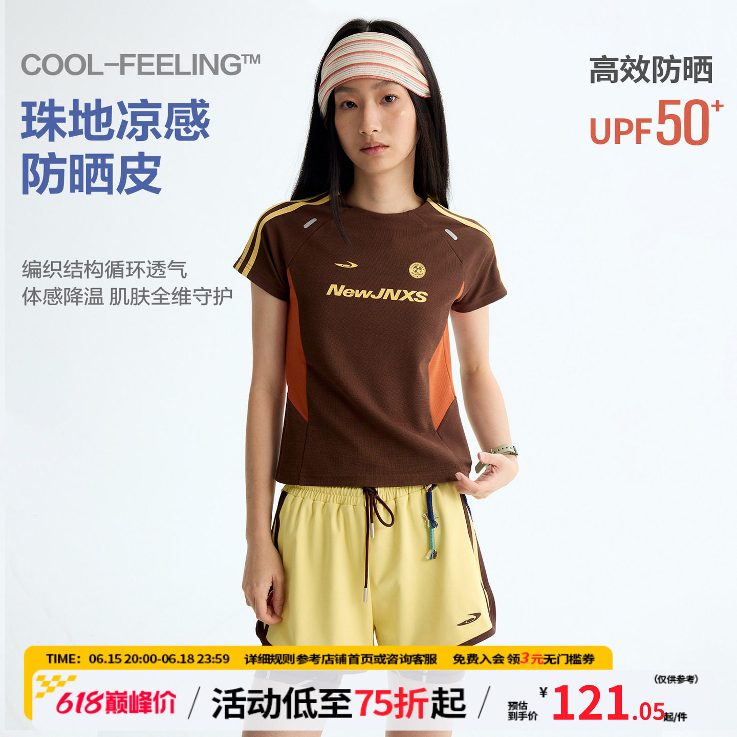 江南先生NewJNXS防晒凉感户外运动短袖T恤夏撞色织带拼接球衣女