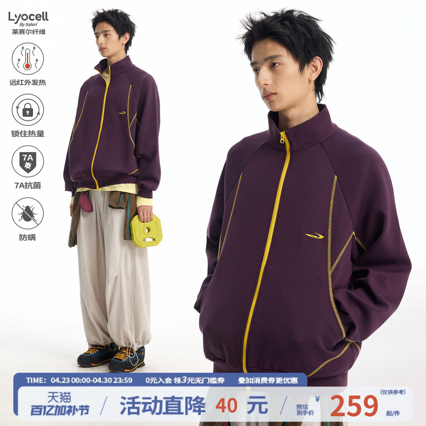 江南先生NewJNXS撞色哈苏线立领开衫卫衣春复古宽松运动外套男女