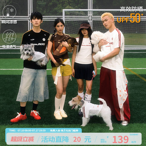 【江南先生&BORORO联名】防晒凉感珠地肌理短袖夏亲子户外运动T恤