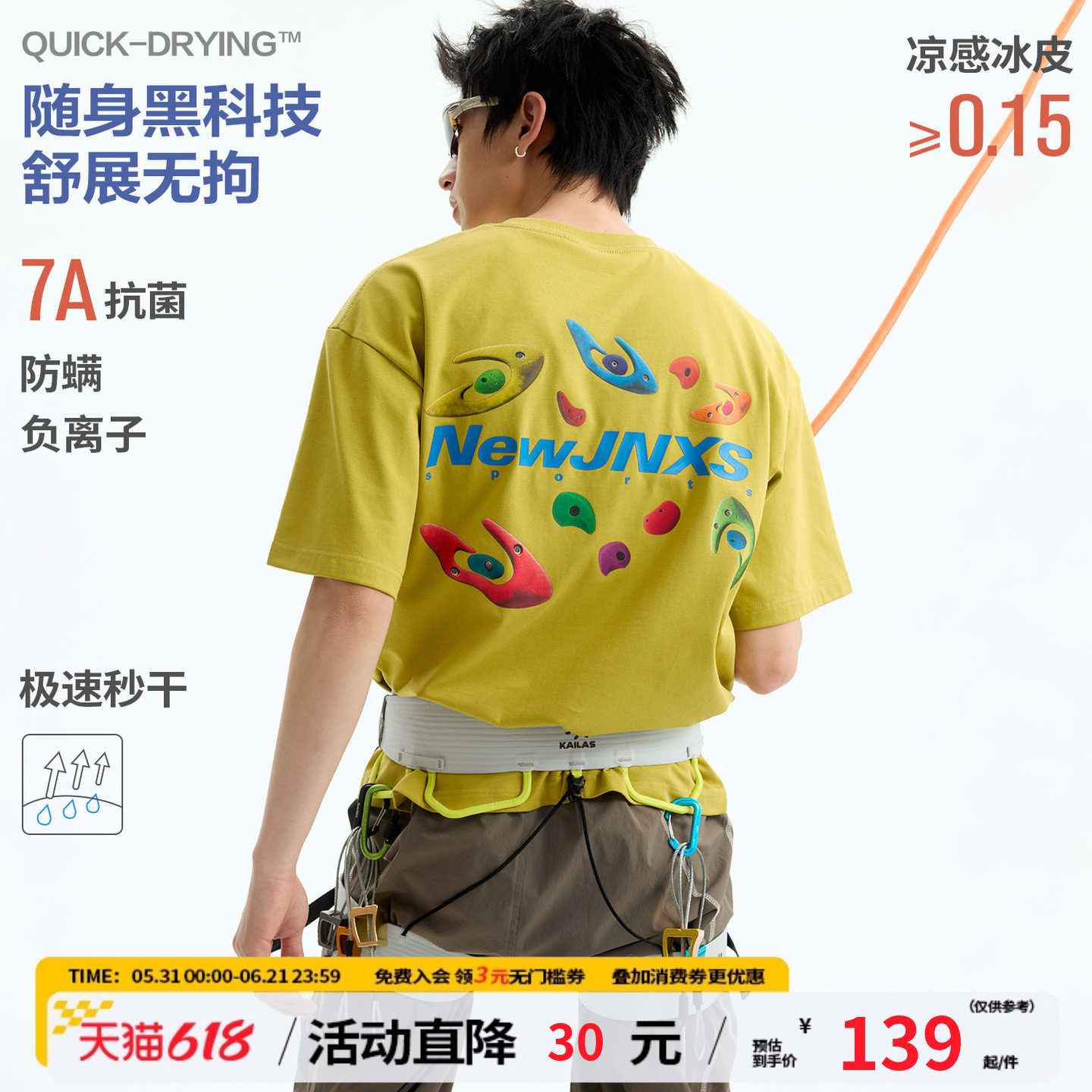 江南先生NewJNXS7A'壁胜客'抗菌凉感运动攀岩印花T恤速干宽松短袖